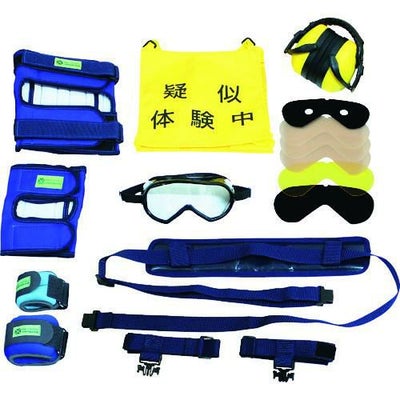 sanwa 高齢者疑似体験教材 スタンダードセットPLUS3