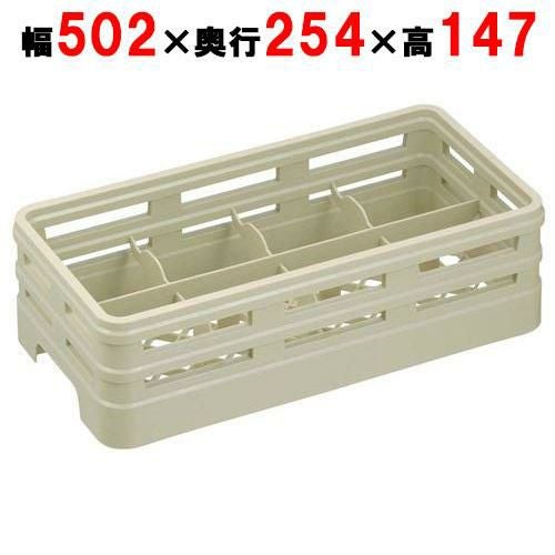 H8-120-T グラスラック ハーフサイズ 8仕切 幅502×奥行254×高さ147