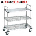 スーパーエレクターカート UTTカート2型 NUTT3-S 幅759×奥行614×高さ963/業務用/新品/送料無料