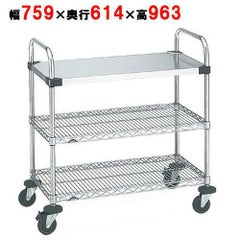 スーパーエレクターカート UTTカート2型 NUTT3-S 幅759×奥行614×高さ963/業務用/新品/送料無料