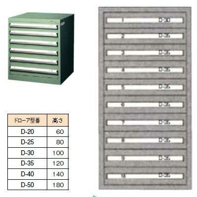 シルバーキャビネット SLC-3455
