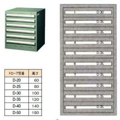 シルバーキャビネット SLC-3455