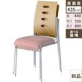 【送料無料】【新品】 洋風イス リーピス 5N-Aランク 幅440×奥行510×高さ890