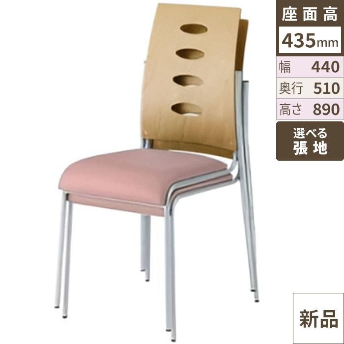 【送料無料】【新品】 洋風イス リーピス 5N-Aランク 幅440×奥行510×高さ890