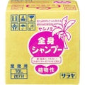 サラヤ ヤシノミ全身シャンプー10L