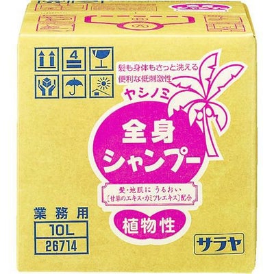 サラヤ ヤシノミ全身シャンプー10L