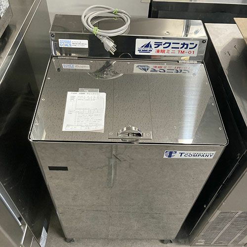 中古】凍眠ミニ(液体凍結器) テクニカン TM-02 幅503×奥行536×高さ1004