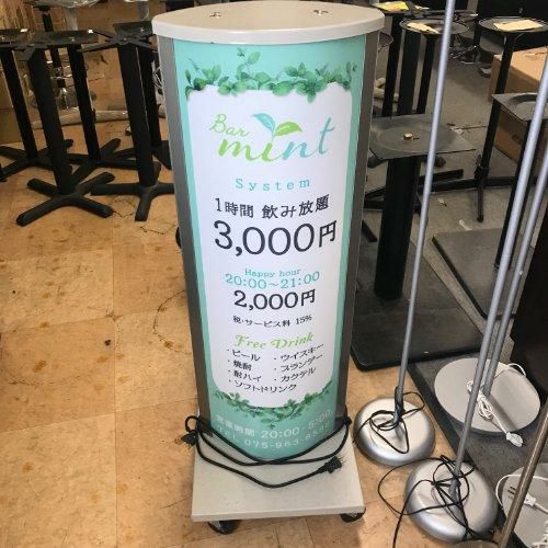 中古】電飾スタンド看板 MINT 幅400×奥行500×高さ1130 【送料別途見積
