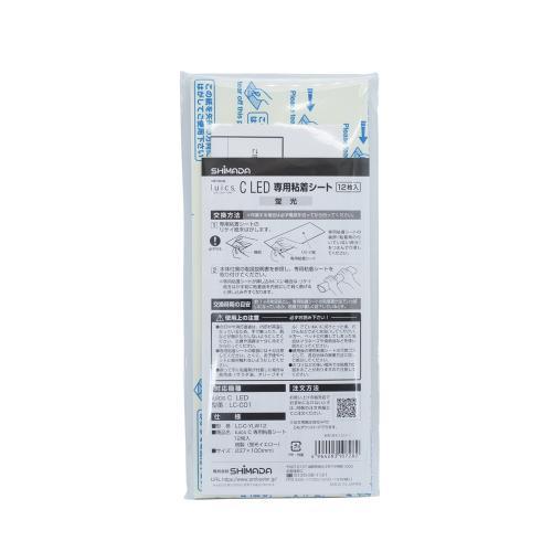 捕虫器 SHIMADA luics C LED/the luixe ハーフ 交換シート12枚入 シルバー