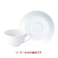 ソワレ ソーサー ホワイト /グループS