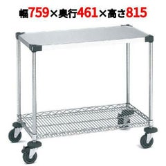 サイドアップエレクターワーキングカート 1型 NWT1AU-S