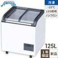 カノウ冷機 冷凍ショーケース 113L Focus73 冷凍庫 【送料無料】【業務用/新品】 幅726×奥行656×高さ850