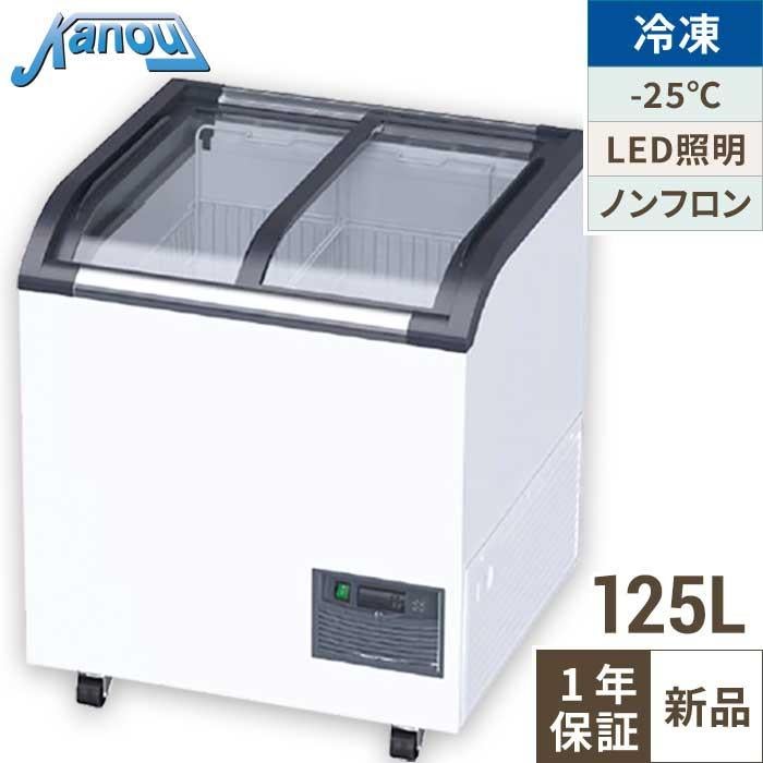 カノウ冷機 冷凍ショーケース 113L Focus73 冷凍庫 【送料無料】【業務用/新品】 幅726×奥行656×高さ850