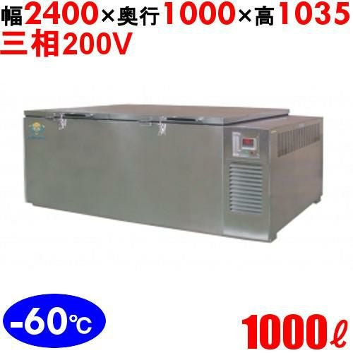 KF-1000 【カノウ冷機】 超低温フリ-ザ- 1000L 三相200V 幅2400×奥行1000×高さ1035(mm) 【送料別】