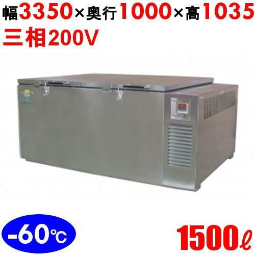 KF-1500 【カノウ冷機】 超低温フリ-ザ- 1500L 三相200V 幅3350×奥行
