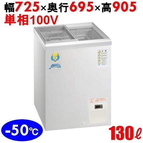 LTS-140 【カノウ冷機】 超低温フリーザー 130L 単相100V 幅725×奥行695×高さ905(mm)