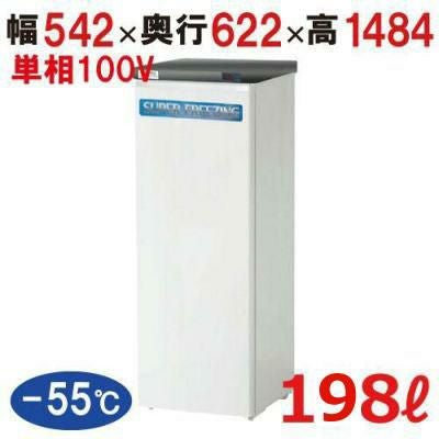 MG-207S 【カノウ冷機】 超低温フリーザー 前扉タイプ 7段 198L 単相100V 幅542×奥行601×高さ1484(mm)