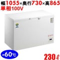 超低温フリ-ザ- OF-230