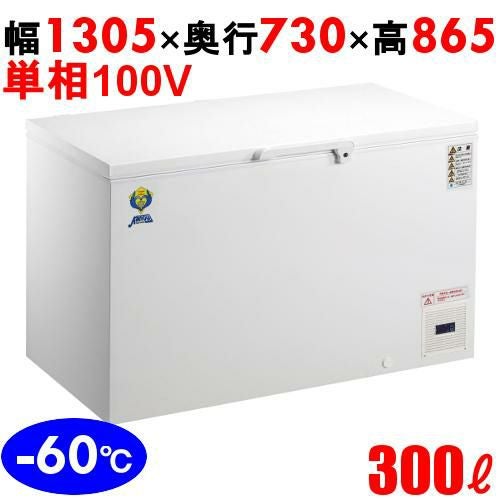 OF-300 【カノウ冷機】 超低温フリ-ザ- 300L 単相100V 幅1305×奥行730×高さ865(mm)
