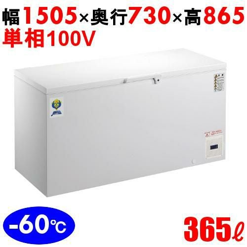 OF-400 【カノウ冷機】 超低温フリーザー 365L 単相100V 幅1505×奥行