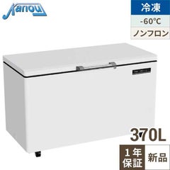 カノウ冷機 超低温フリーザー 365L OF-400 冷凍庫 【送料無料】【業務用/新品】 幅1505×奥行730×高さ865