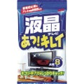 ソフト99 液晶あっキレイ 大判8枚入り