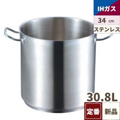 寸銅鍋 IH 18-8 蓋無 プロシェフ 34cm
