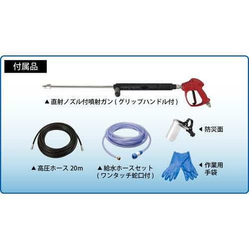 スーパー工業 モーター式高圧洗浄機SAL-1450-2-60HZ超高圧型