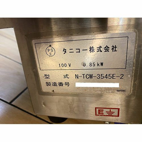 中古】卓上ウォーマー (ホテルパンなし) タニコー N-TCW-3545E-2 幅350