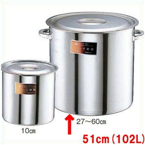 【TKG】ステンレス寸胴鍋 モリブデン 耐酸銅 51cm /9-0025-0109