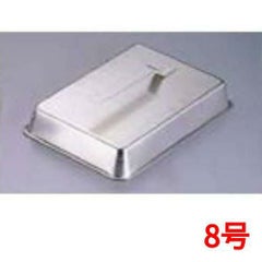 SA18-8ハンドル把手角ステーキカバー 8号