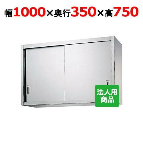 業務用吊戸棚いろいろ5000/1コ mds01_snkxh45-10030