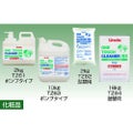 Linda ワンタッチクリーナーES 2kg詰替え