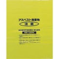 Shimazu 回収袋 黄色 中（V） （1Pk(袋)＝50枚入）