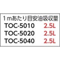 TRUSCO オイルキャッチャー 500mm幅×10m 油用