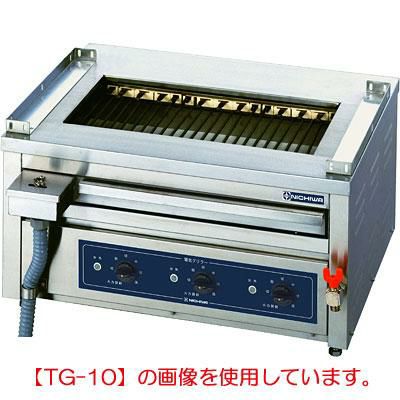 【ニチワ】電気低圧グリラー魚焼器卓上型 三相200V TG-21 幅1020×奥行630×高さ380mm