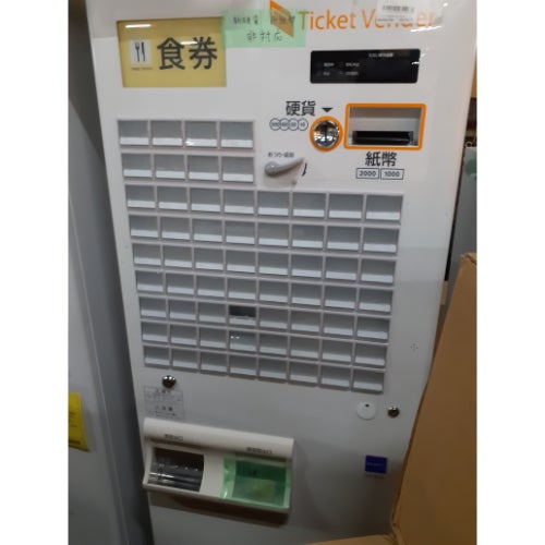 芝浦自販機】高額紙幣タイプ ボタン式券売機 KB-272EX キャッシュレス
