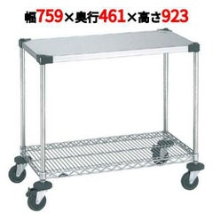 スーパーエレクターカート ワーキングカート 1型 NWT1A 幅759×奥行461×高さ923/業務用/新品/送料無料