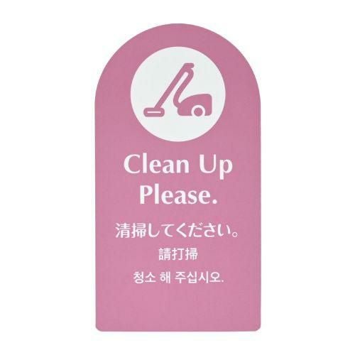 マグネットDDカード「清掃してください」 (片面ツヤ消し) MDD-402(C-UP) シンビ ホテル用/宿泊施設用