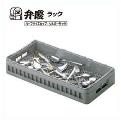 BK ハーフ フラットウェアラック H-フラット-75