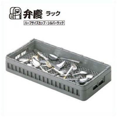 BK ハーフ フラットウェアラック H-フラット-75