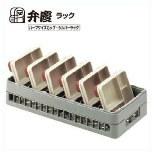テーブルウェアラック HTー6ー115 ハーフサイズ BK 幅250×奥行500×高さ145
