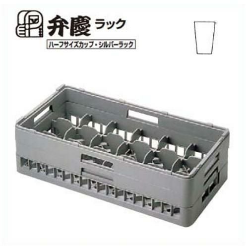 グラスラック HGー18ー155 18仕切りハーフサイズBK 幅250×奥行500×高さ185