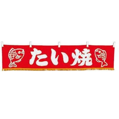 EBM 水引横幕 たい焼 YC-17