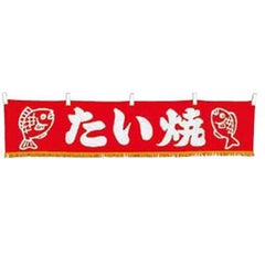 EBM 水引横幕 たい焼 YC-17