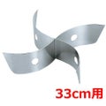 SW 18-8 ちり鍋33cm用 4仕切板