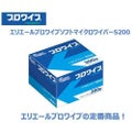 エリエール ソフトワイパーS200BO×72個入り