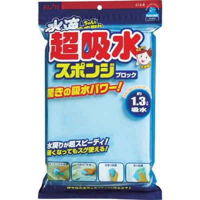 AION 超吸水スポンジブロック 1.3L