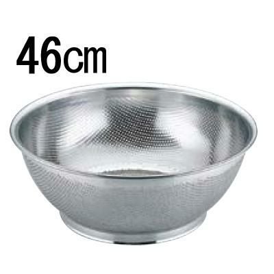 UK 18-8 パンチング 浅型ザル 46cm