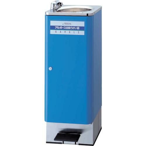 アルボース 自動うがい器GL-2